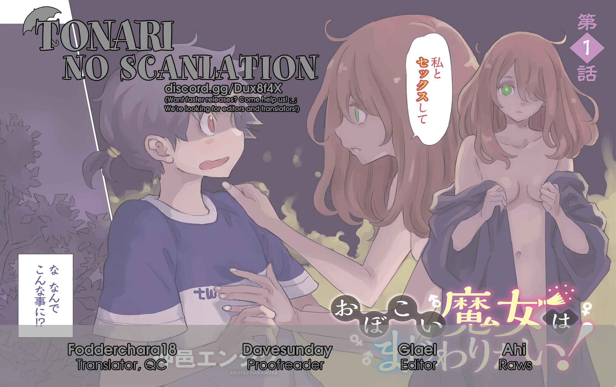 Page 5 Chapter 6.5 Obokoi Majo wa Majiwaritai!