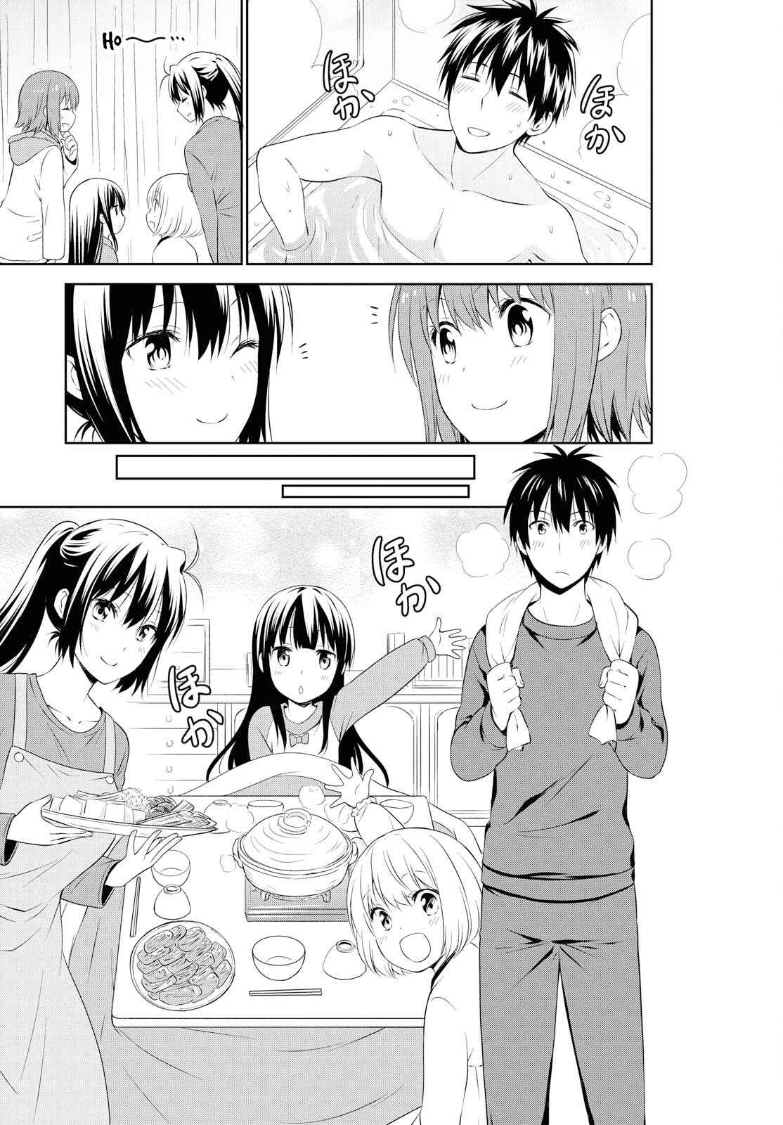 Page 11 Chapter 97 Danchigai