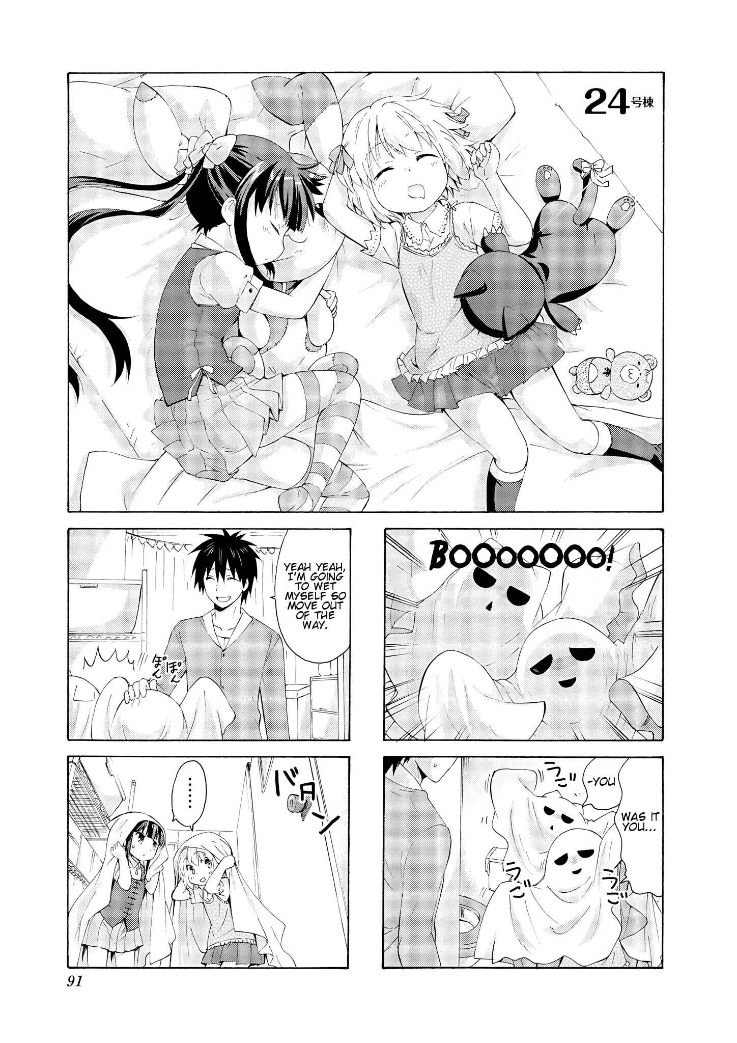 Page 1 Chapter 24 Danchigai