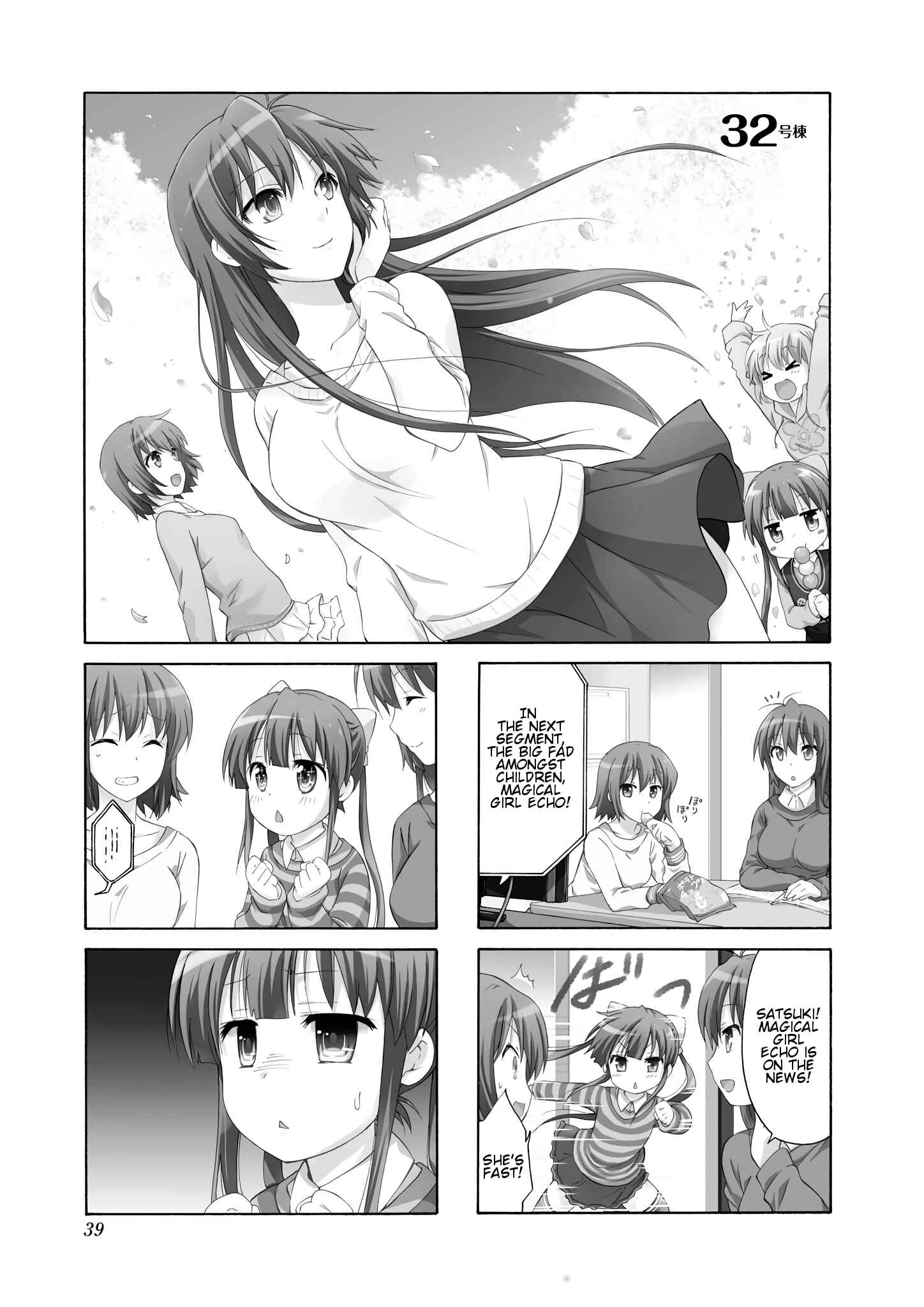Page 1 Chapter 32 Danchigai