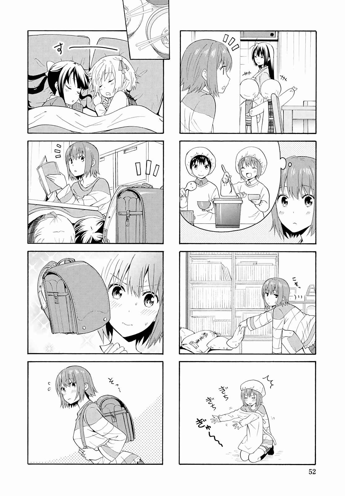 Page 4 Chapter 86 Danchigai