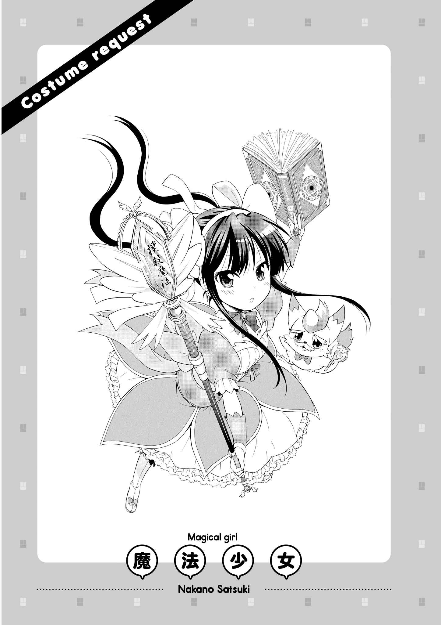 Page 7 Chapter 33 Danchigai