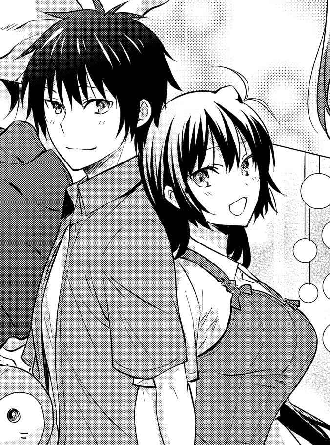 Page 13 Chapter 125 Danchigai
