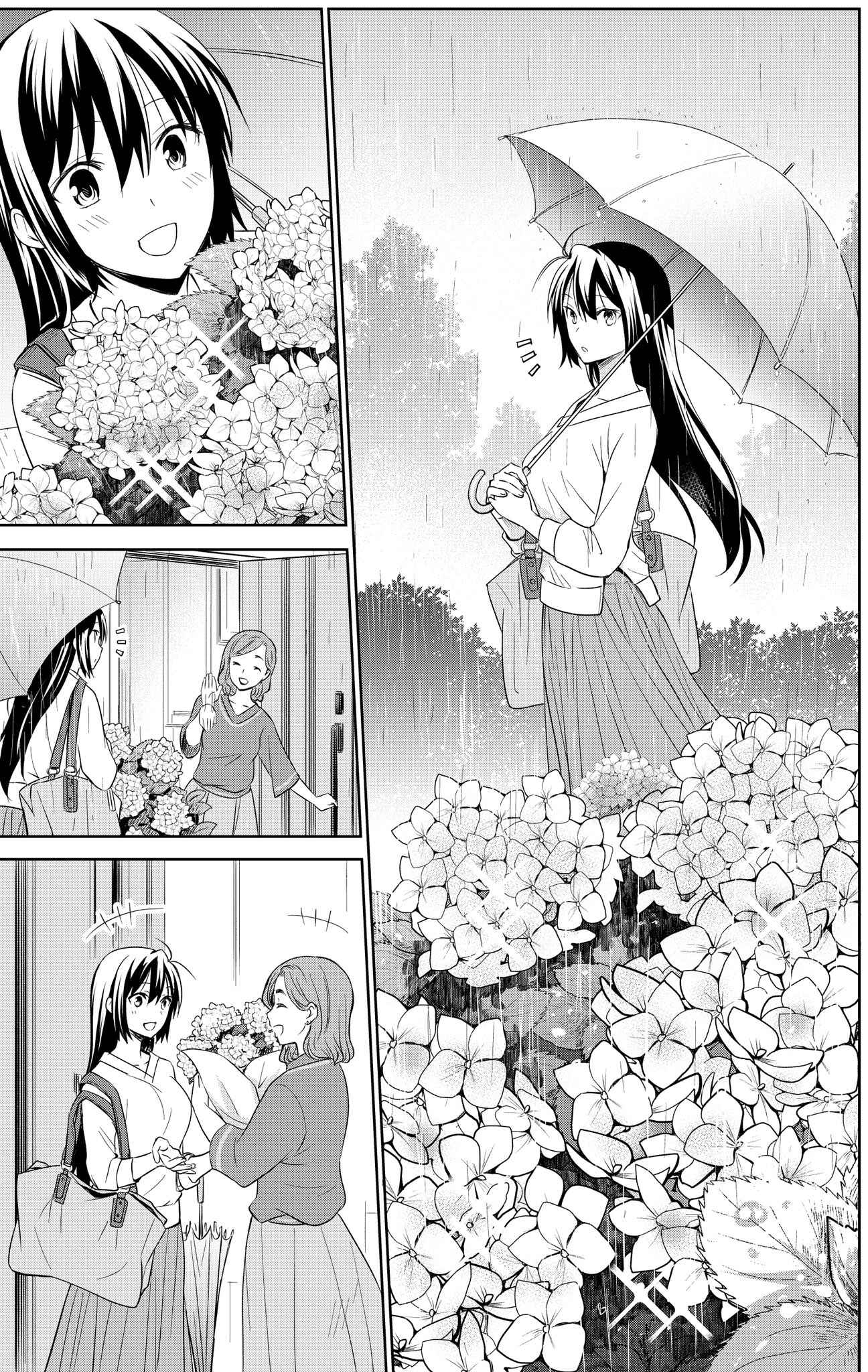 Page 2 Chapter 113 Danchigai