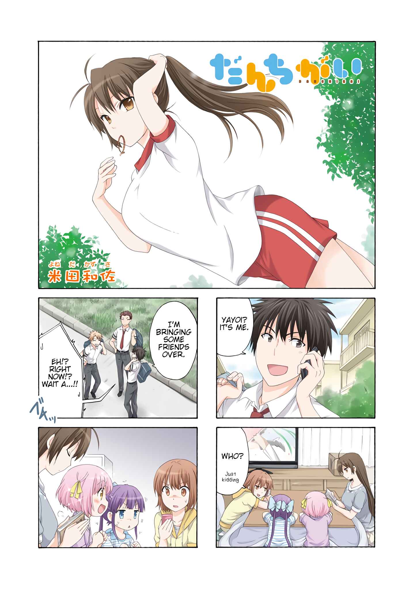Page 1 Chapter 47 Danchigai