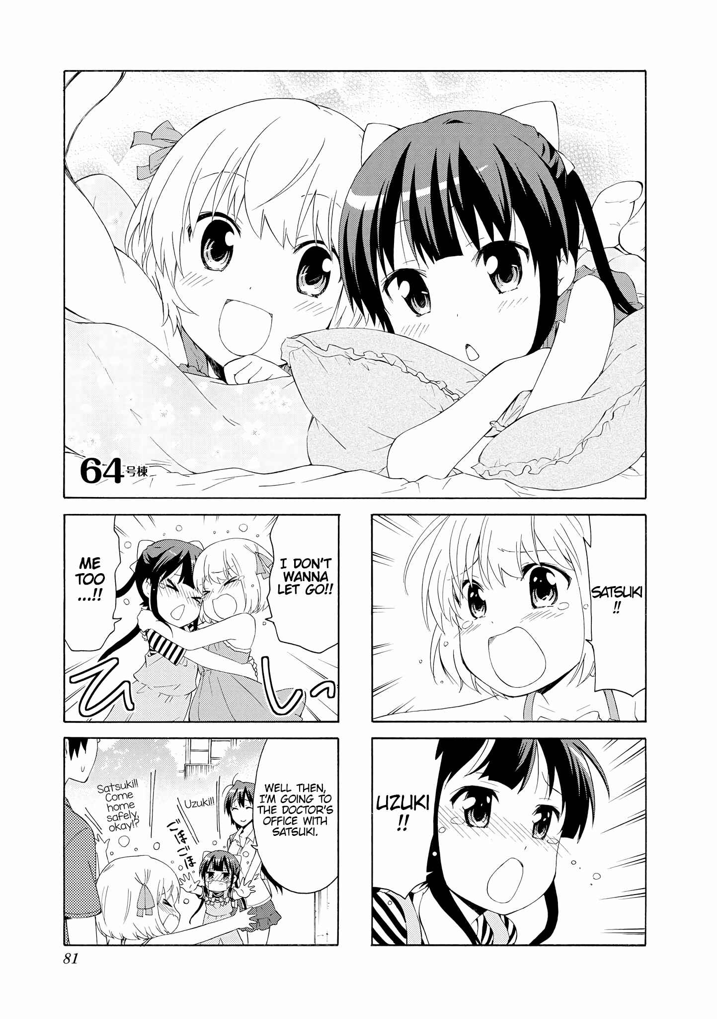 Page 1 Chapter 64 Danchigai