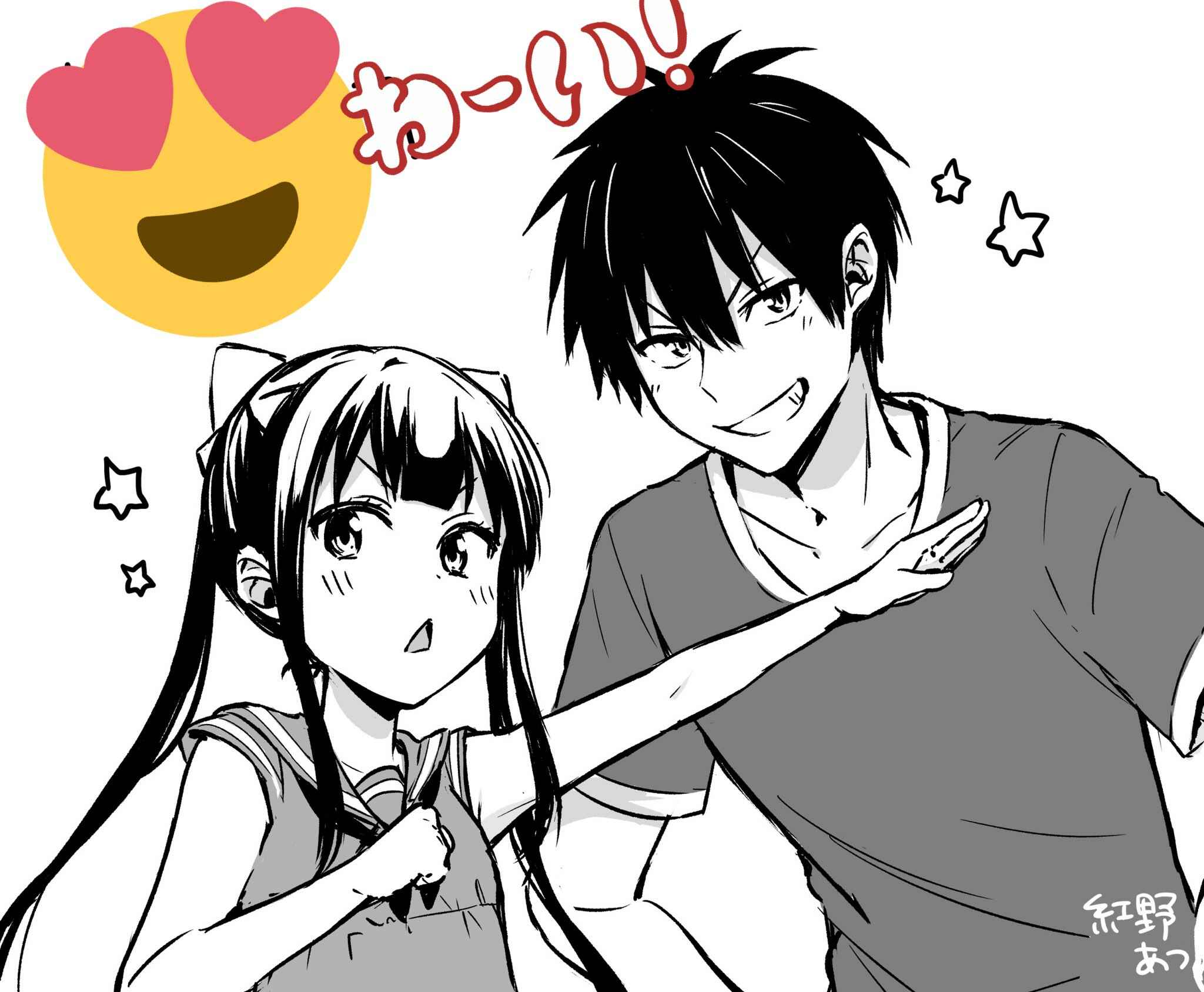 Page 13 Chapter 114 Danchigai