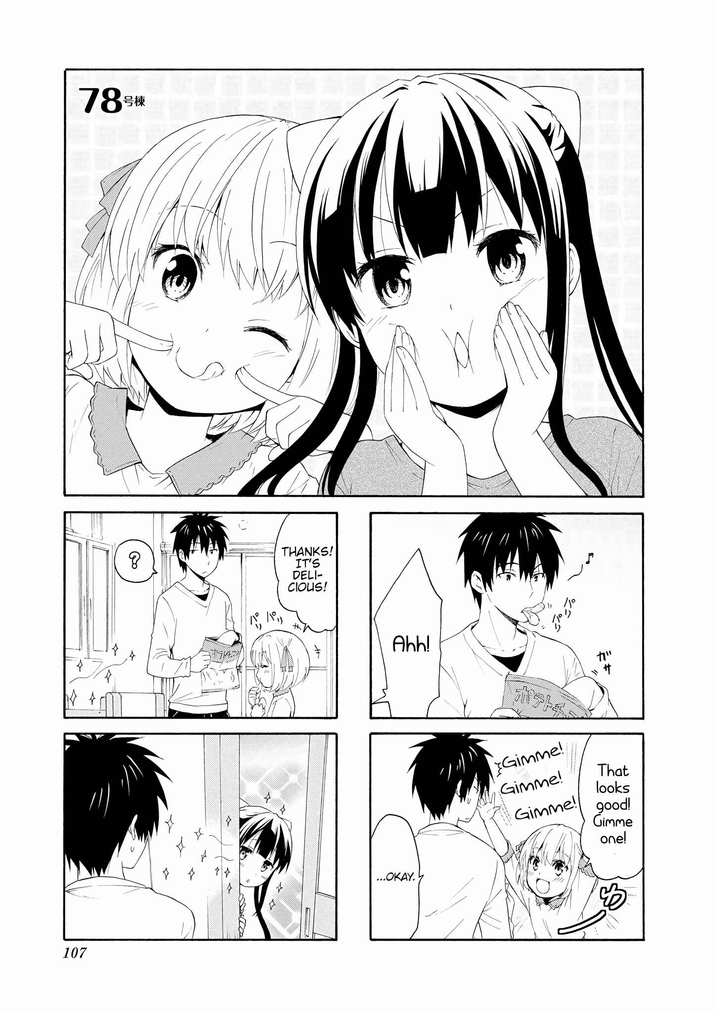Page 1 Chapter 78 Danchigai