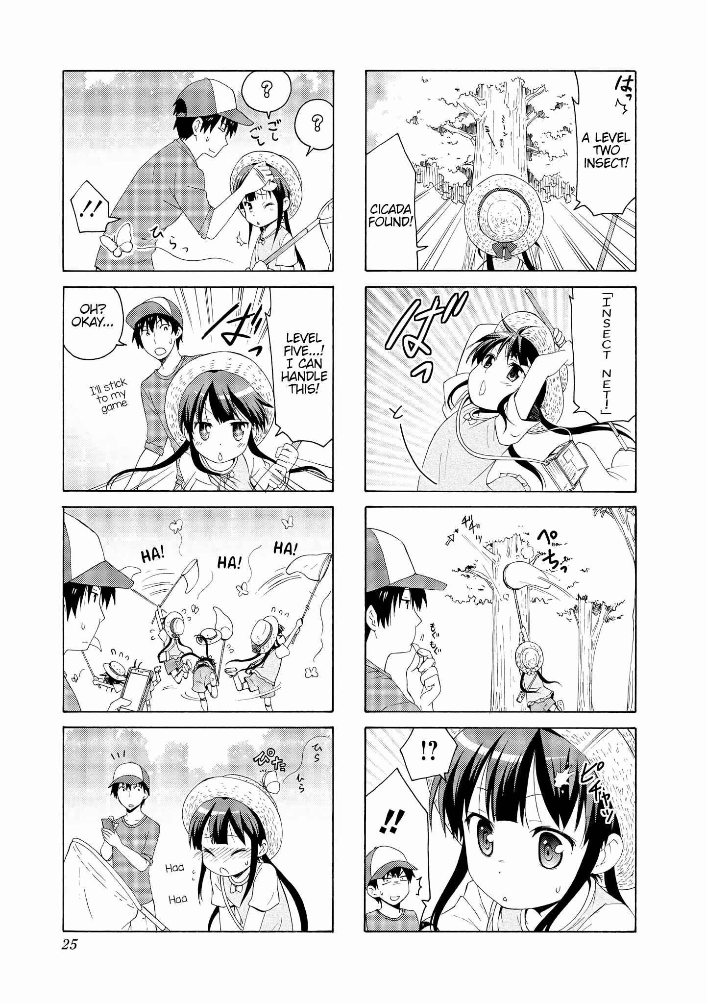 Page 7 Chapter 69 Danchigai