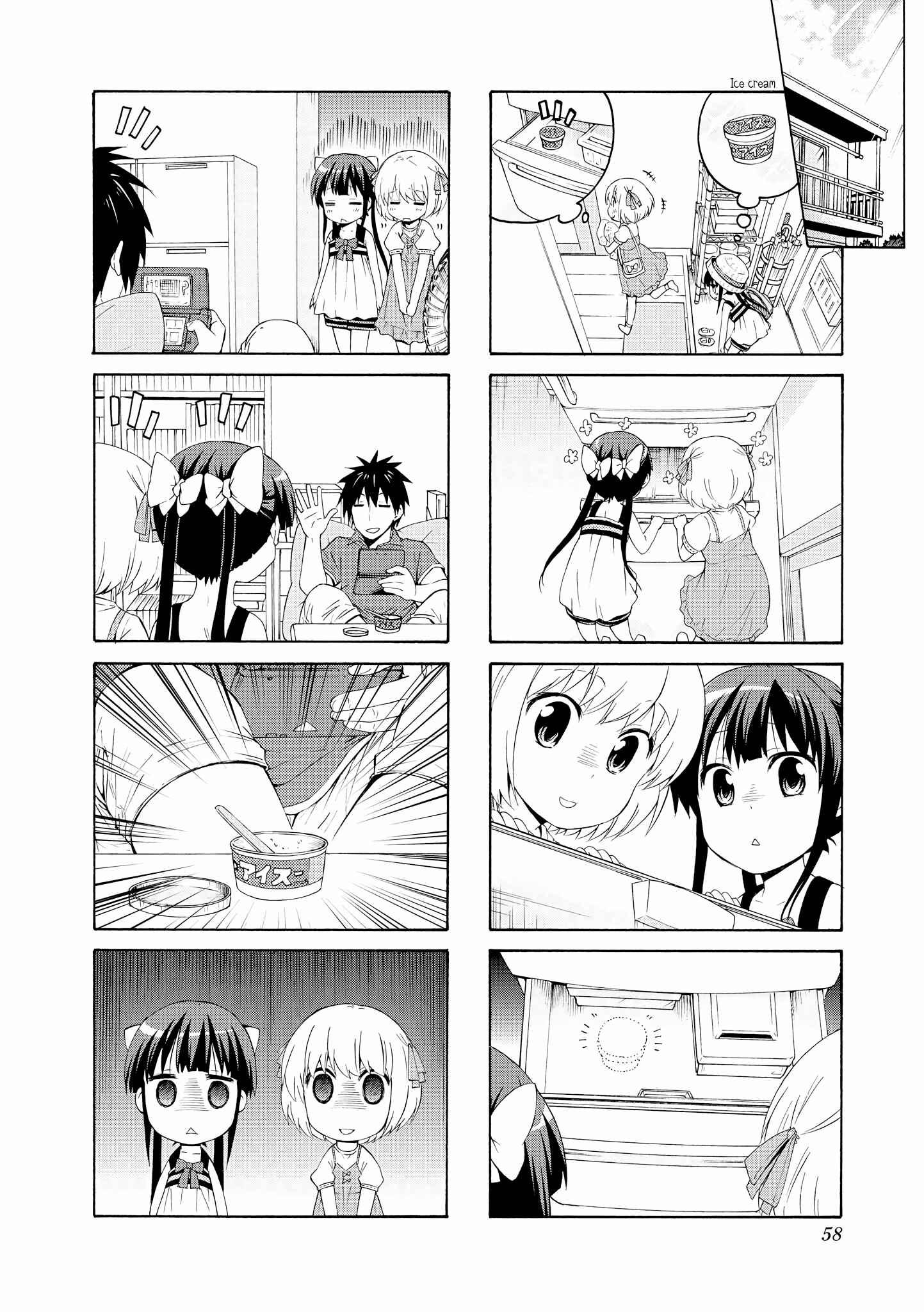 Page 2 Chapter 61 Danchigai