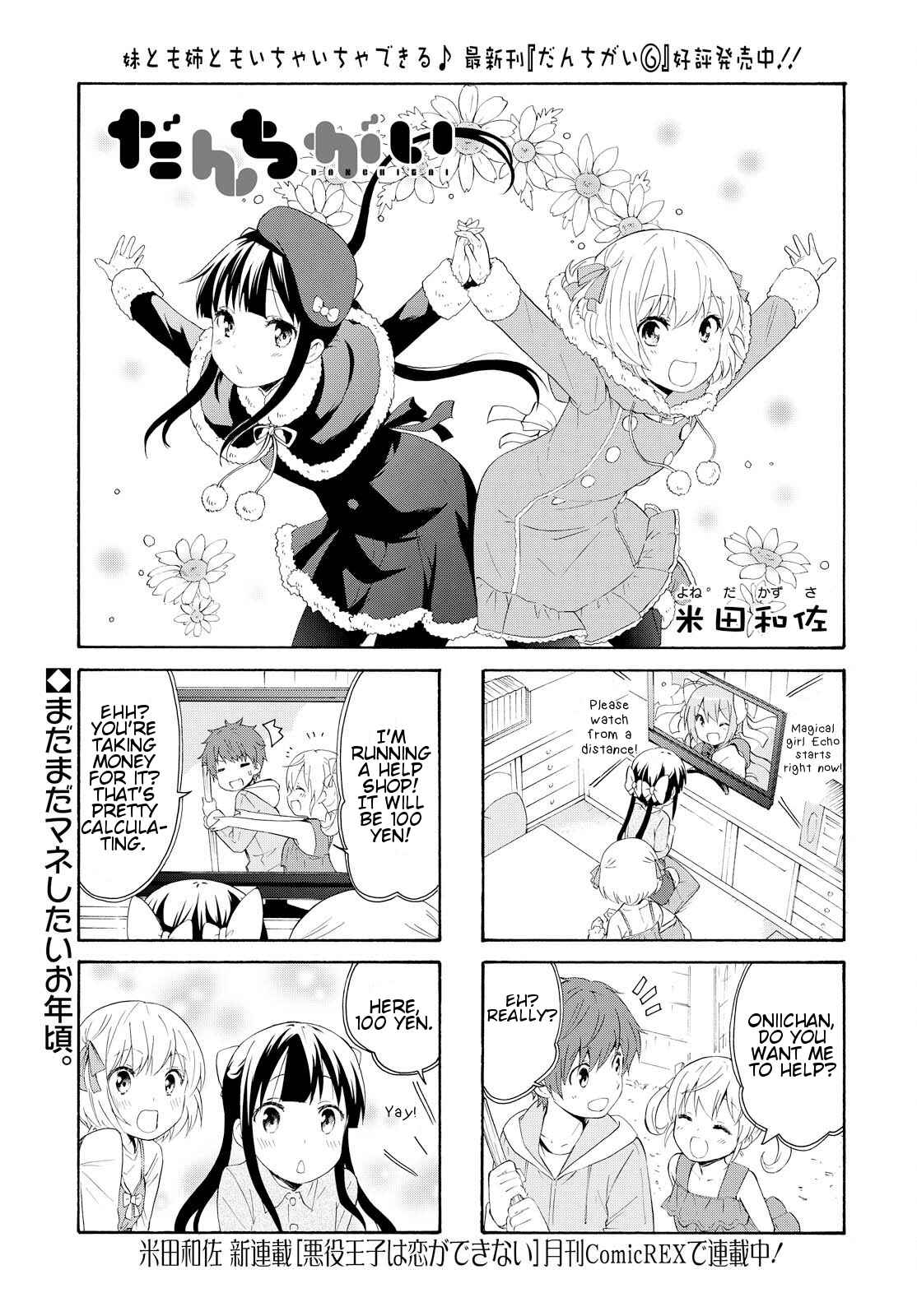 Page 1 Chapter 83 Danchigai
