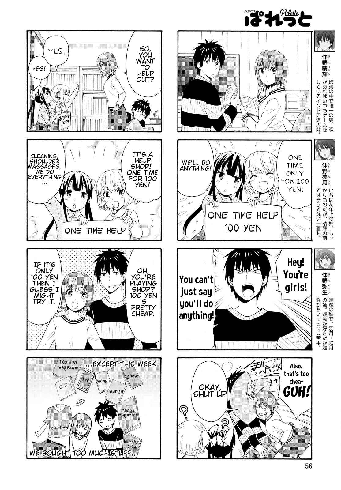 Page 2 Chapter 83 Danchigai