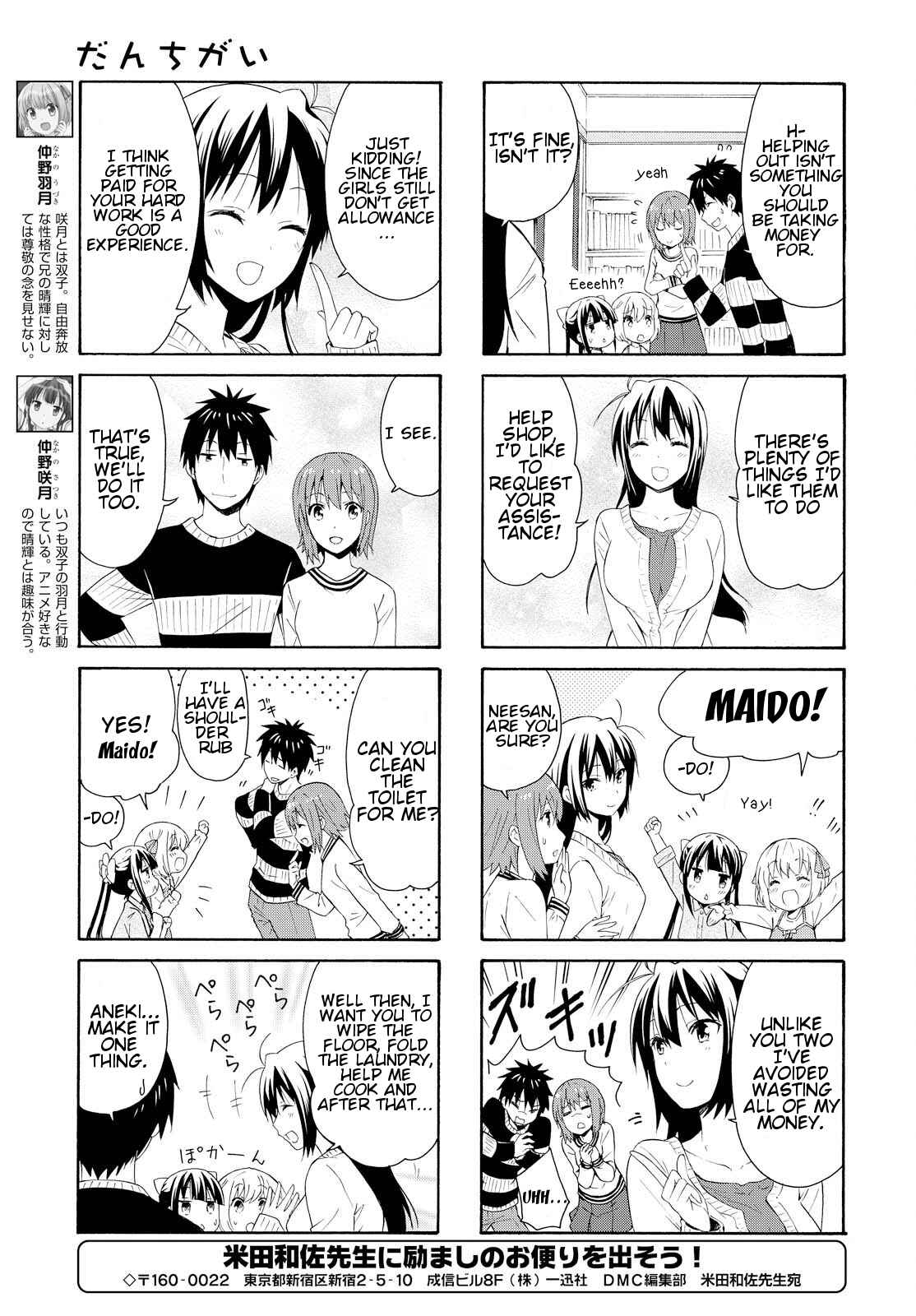 Page 3 Chapter 83 Danchigai