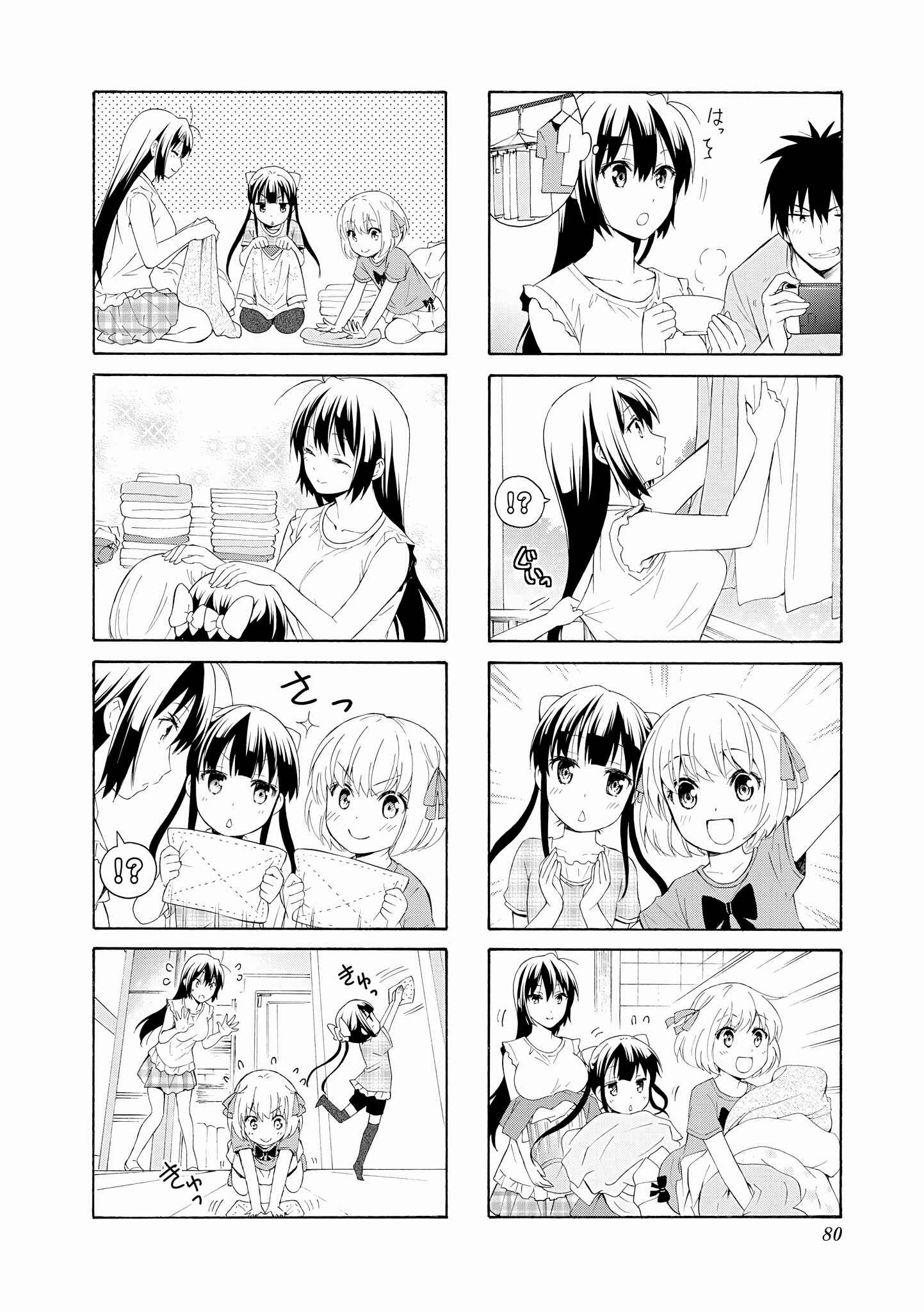 Page 4 Chapter 75 Danchigai