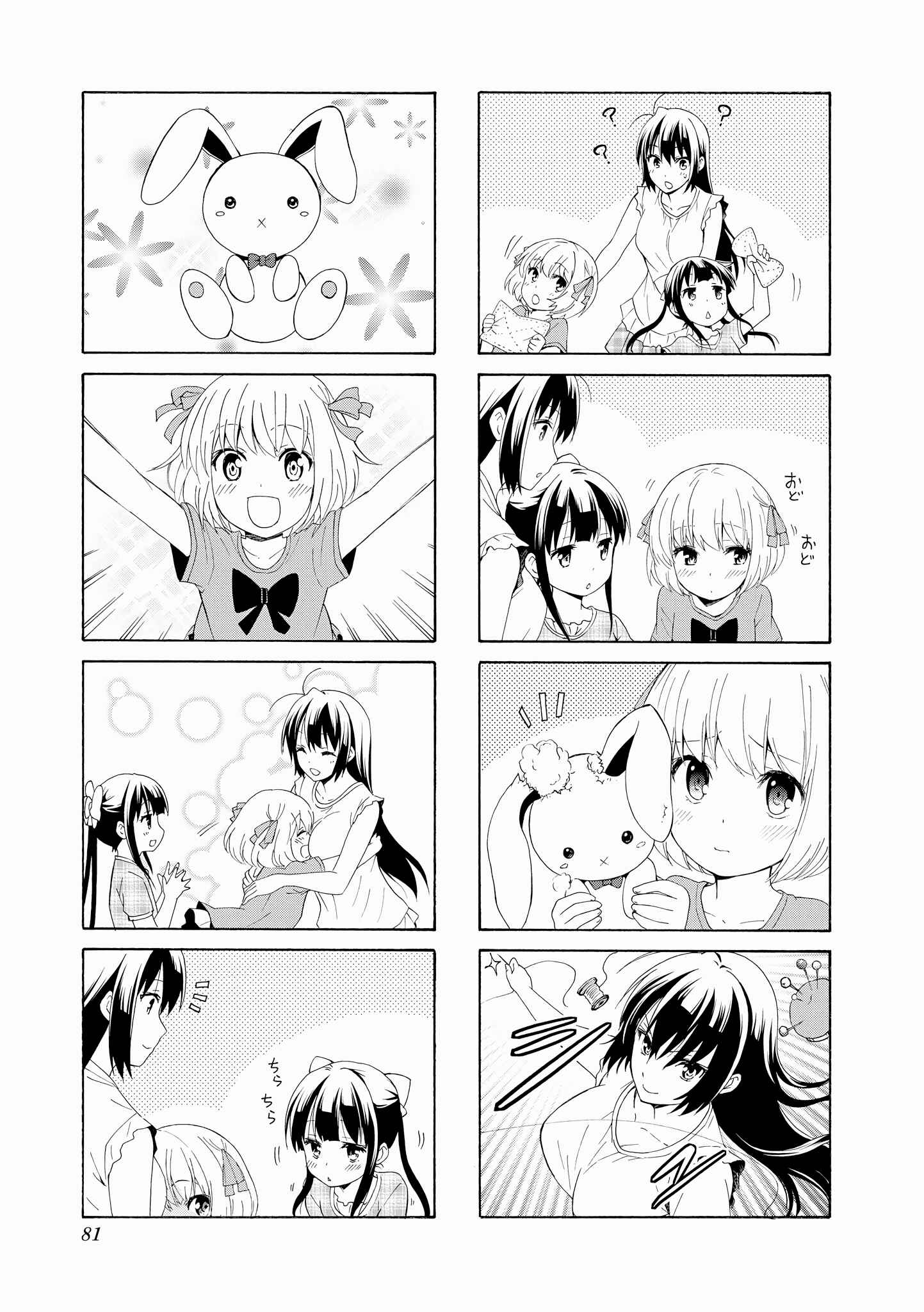 Page 5 Chapter 75 Danchigai