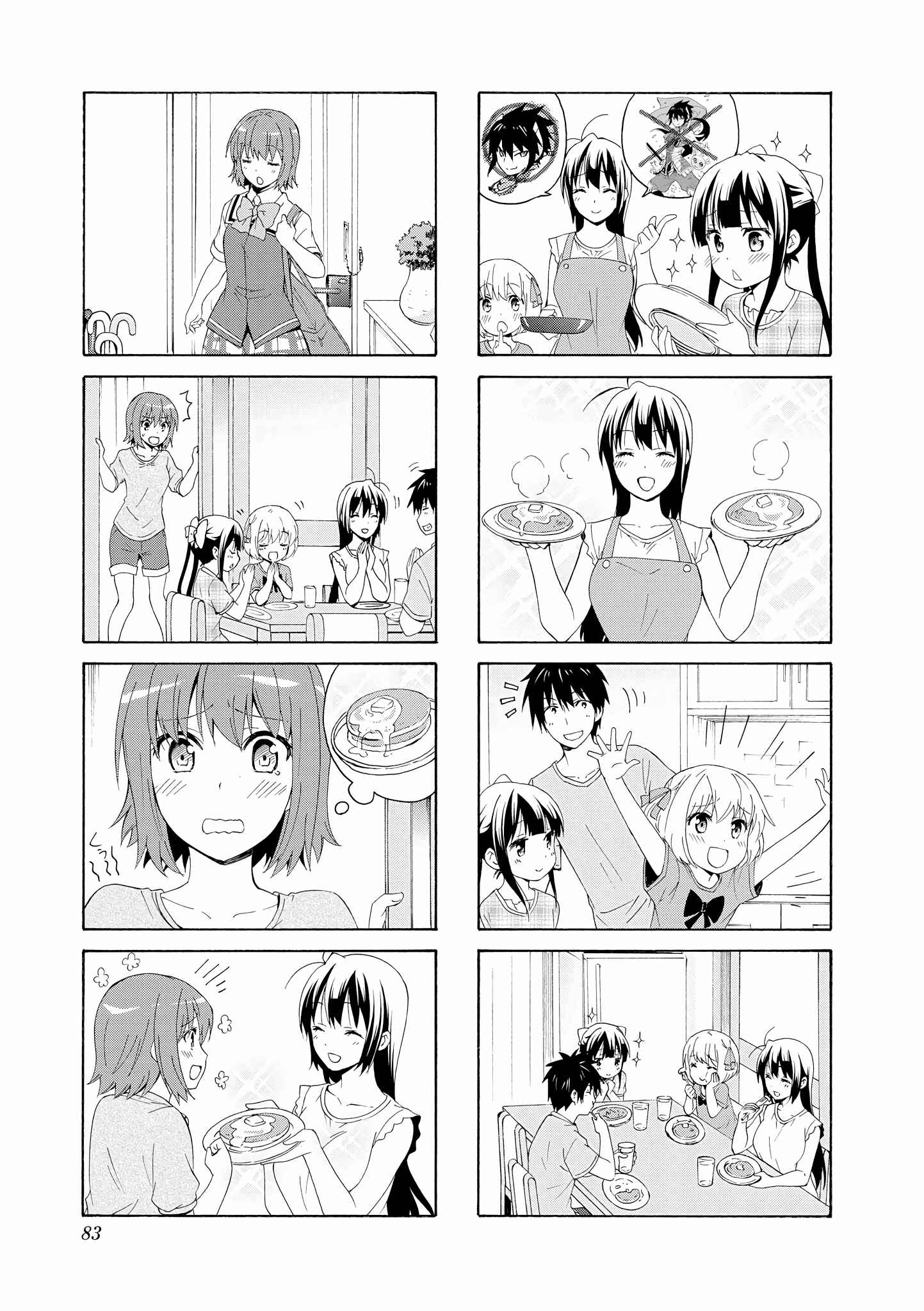 Page 7 Chapter 75 Danchigai