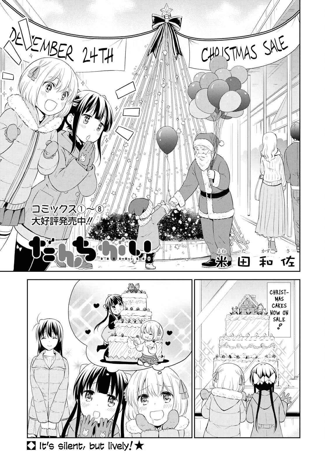Page 1 Chapter 104 Danchigai