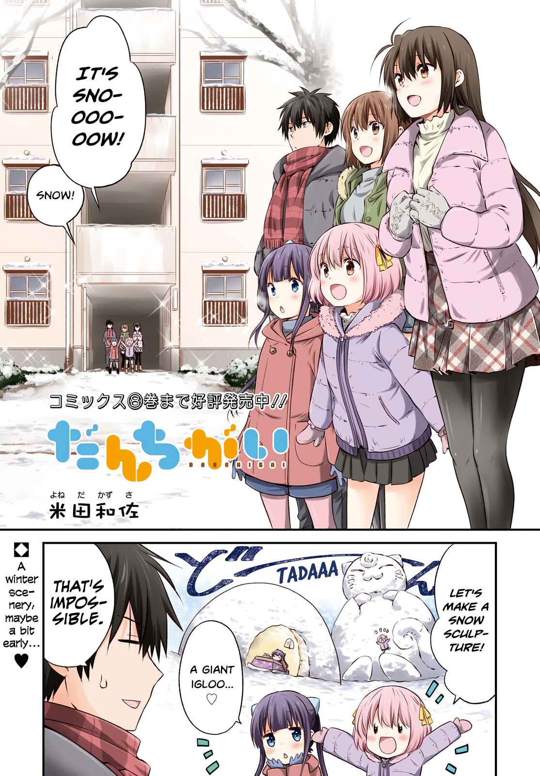 Page 1 Chapter 103 Danchigai
