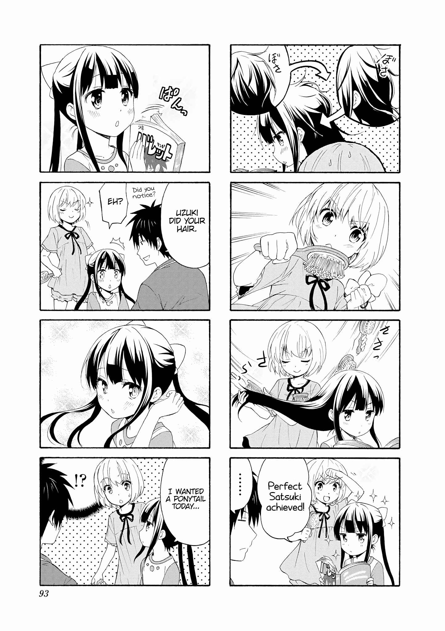 Page 5 Chapter 76 Danchigai
