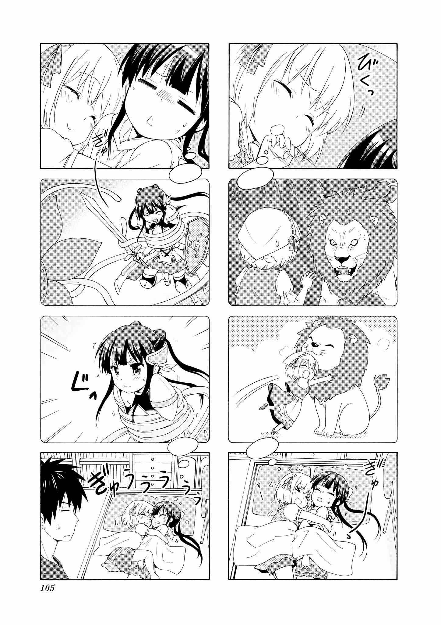 Page 3 Chapter 53 Danchigai