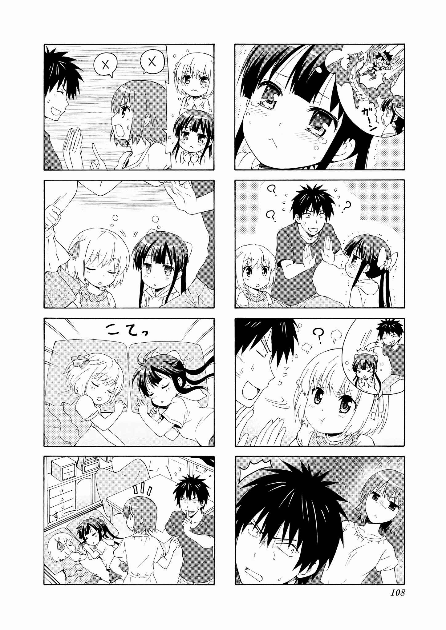 Page 6 Chapter 53 Danchigai