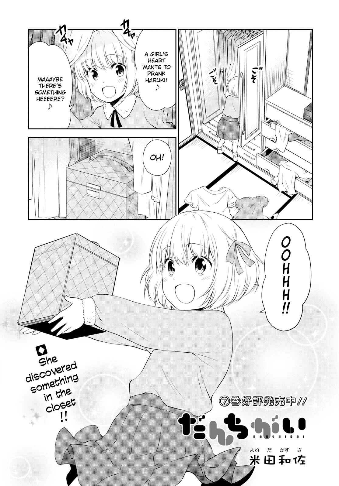 Page 1 Chapter 95 Danchigai