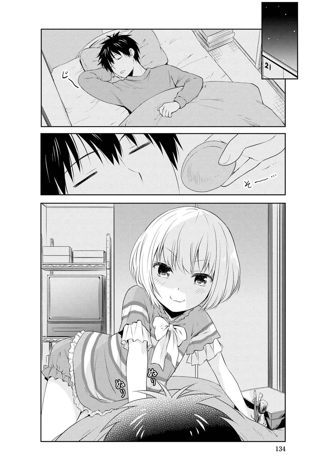 Page 14 Chapter 95 Danchigai