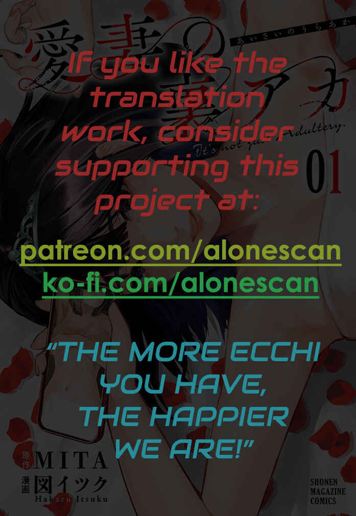 Page 21 Chapter 5 Aisai no Ura Aka