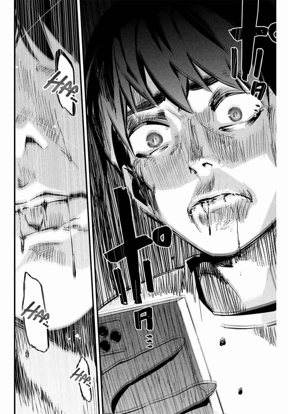 Page 21 Chapter 1 Aisai no Ura Aka