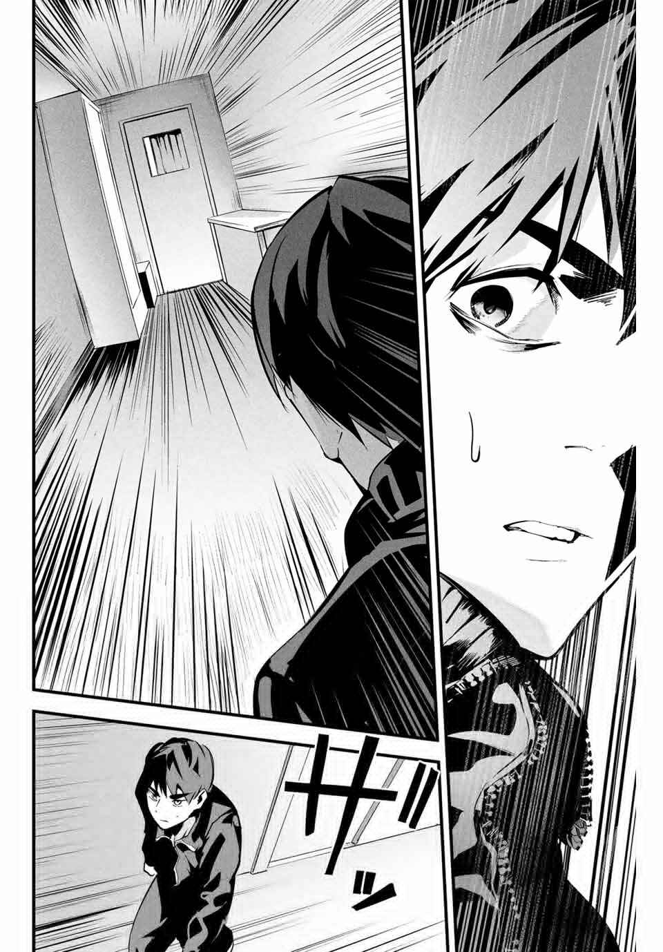 Page 25 Chapter 2 Aisai no Ura Aka