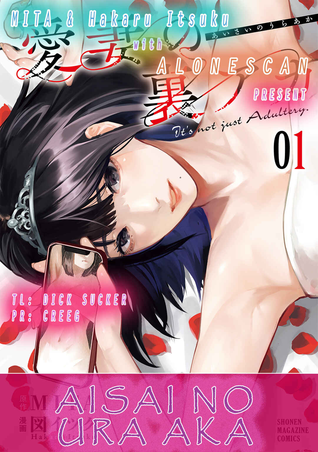 Page 30 Chapter 2 Aisai no Ura Aka