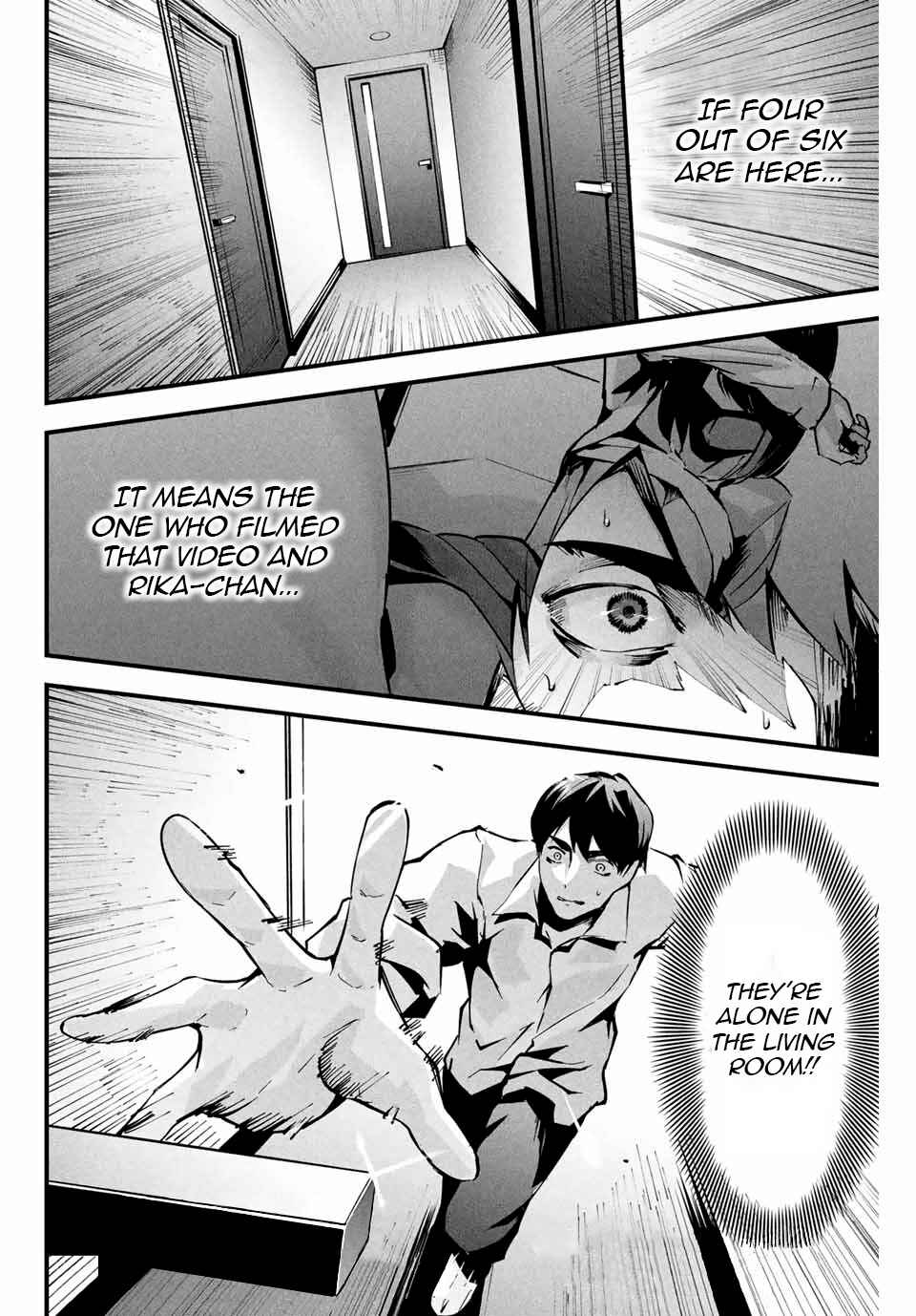 Page 17 Chapter 6 Aisai no Ura Aka