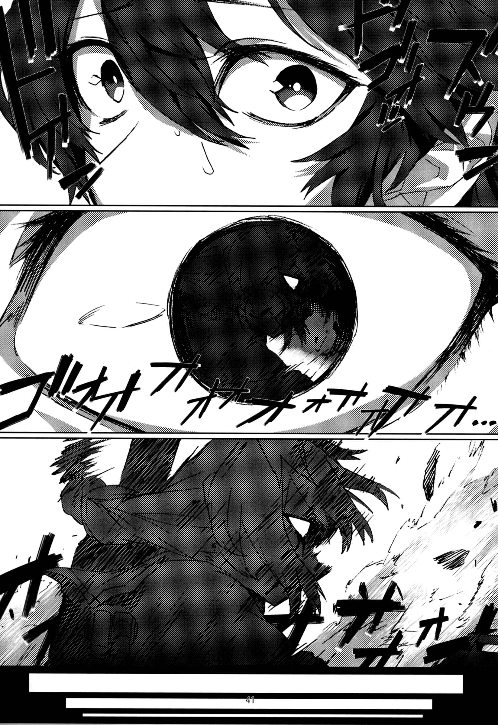 Page 42 Chapter Unknown_253f Kantai Collection -KanColle- FIEND (Doujinshi)