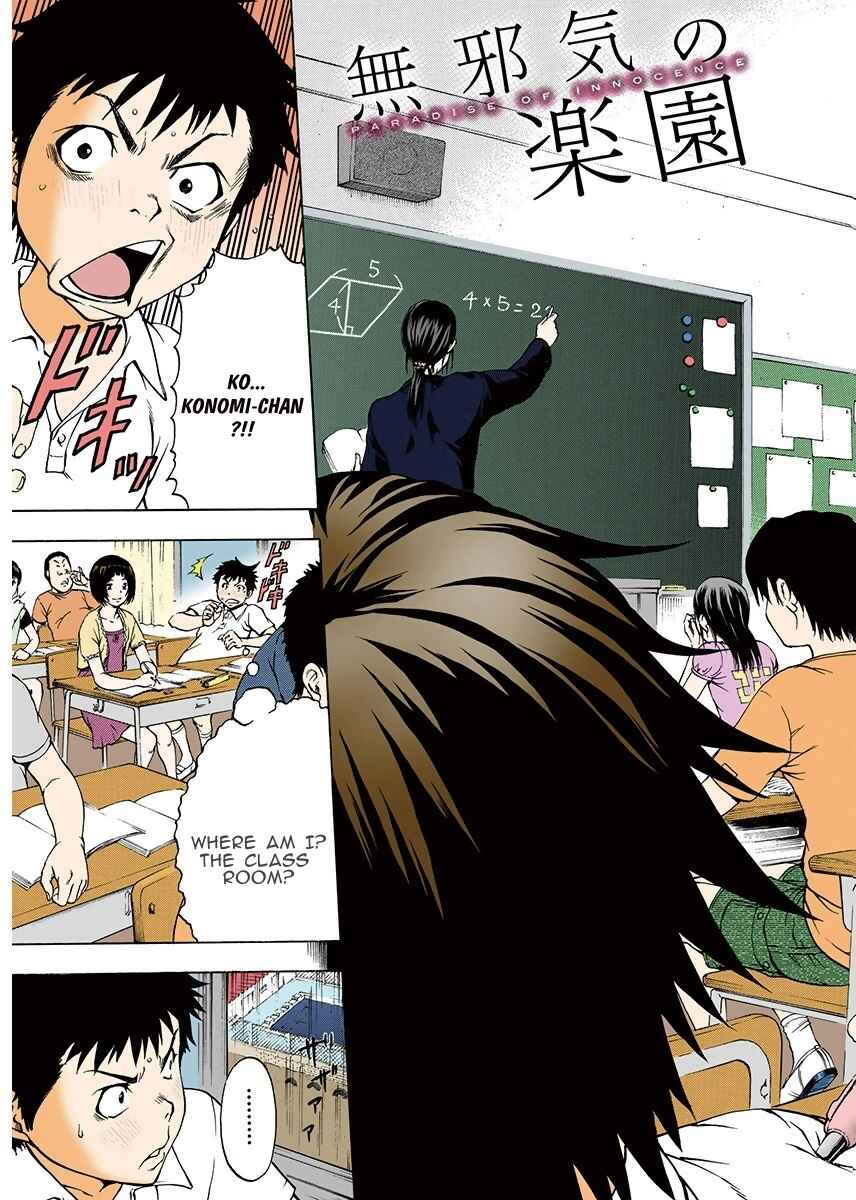 Page 3 Chapter 2 Paradise of Innocence - Digital Colored Comic