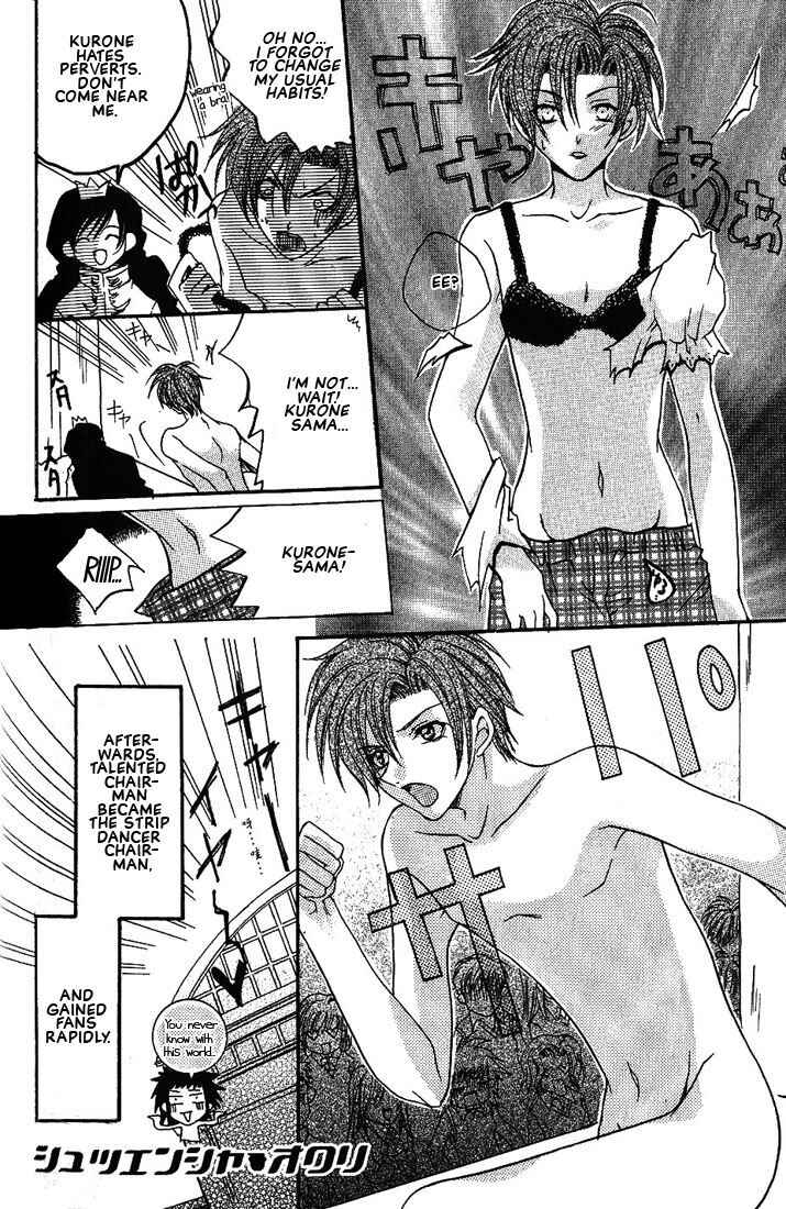Page 16 Chapter 7 Okome-chan