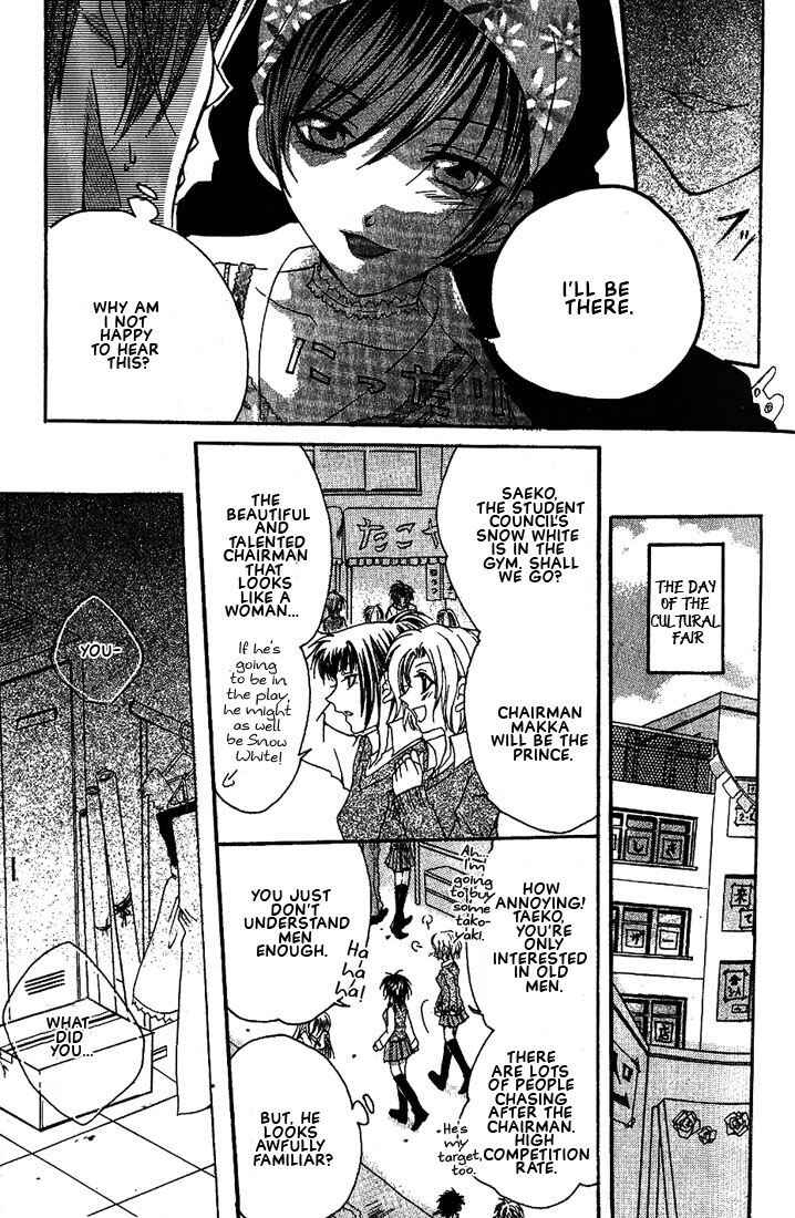 Page 5 Chapter 7 Okome-chan