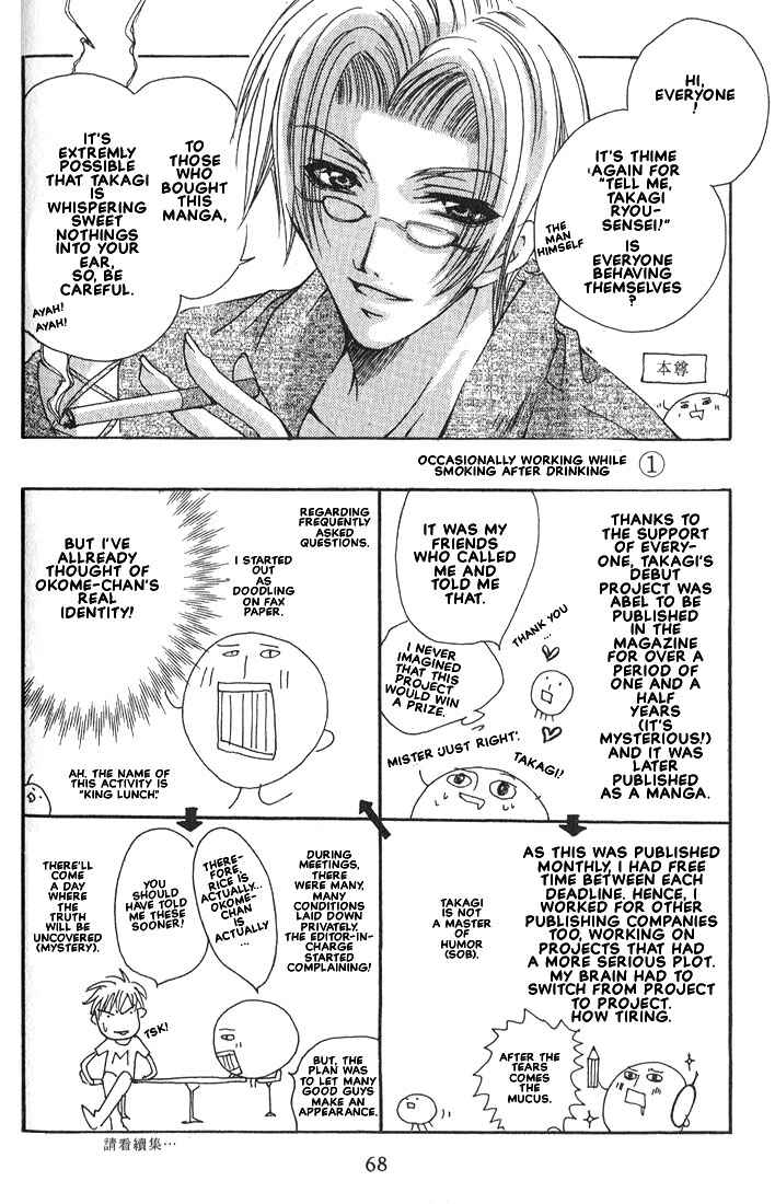 Page 18 Chapter 4 Okome-chan