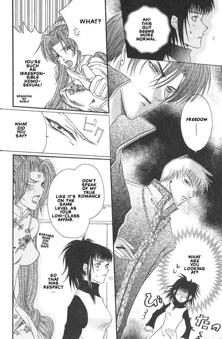 Page 12 Chapter 3 Okome-chan