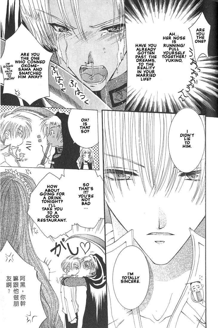 Page 9 Chapter 3 Okome-chan