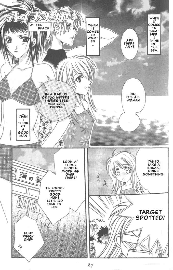 Page 1 Chapter 6 Okome-chan