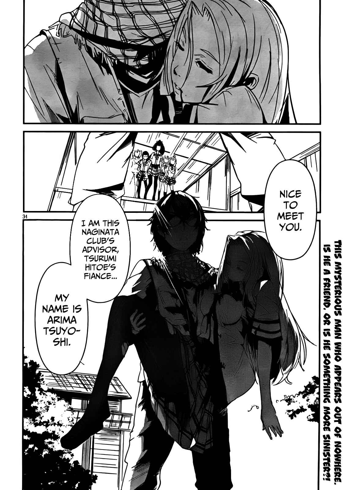 Page 32 Chapter 5 Bloody Maiden ~Toomarimiki no Shima~