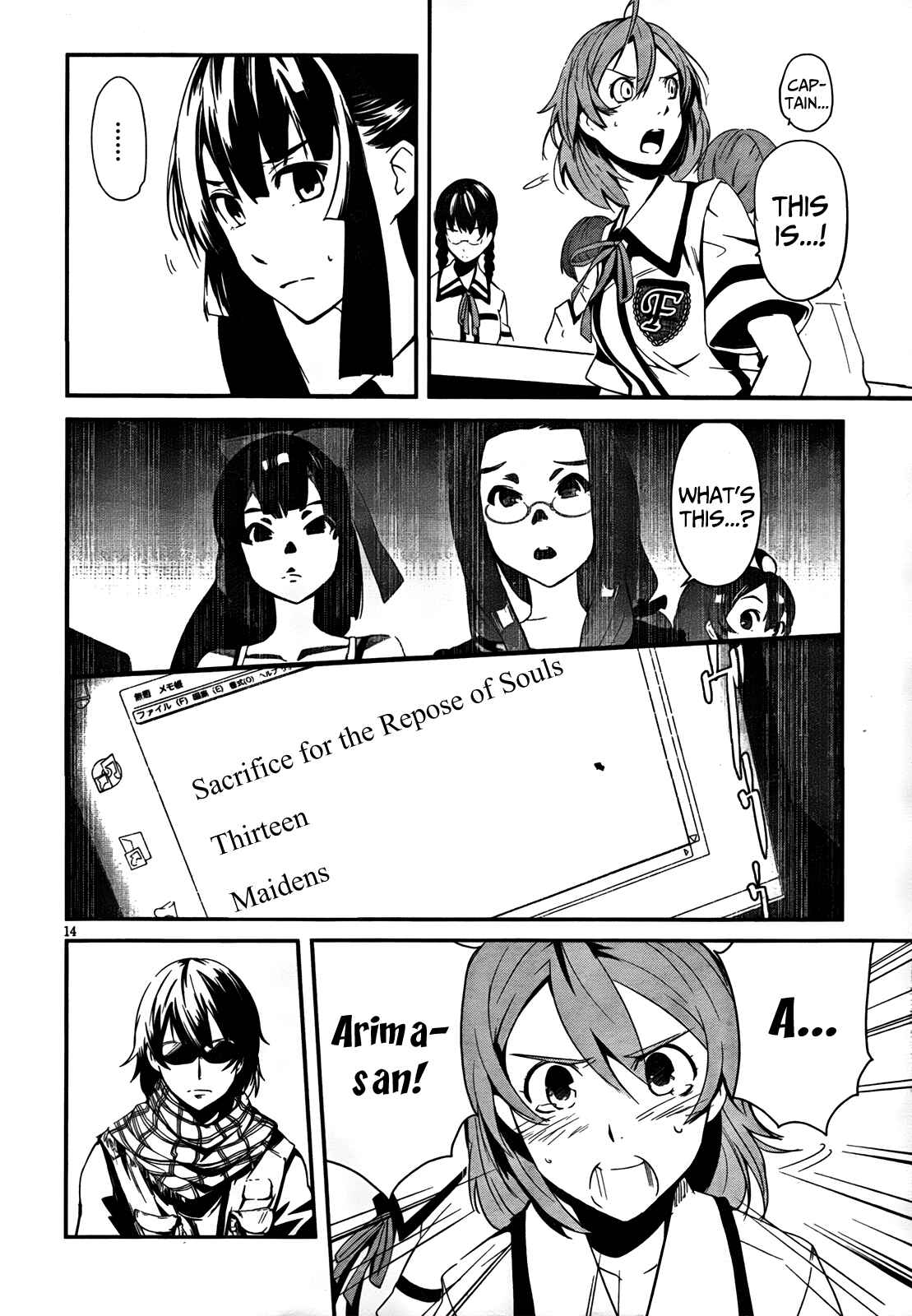 Page 13 Chapter 6 Bloody Maiden ~Toomarimiki no Shima~