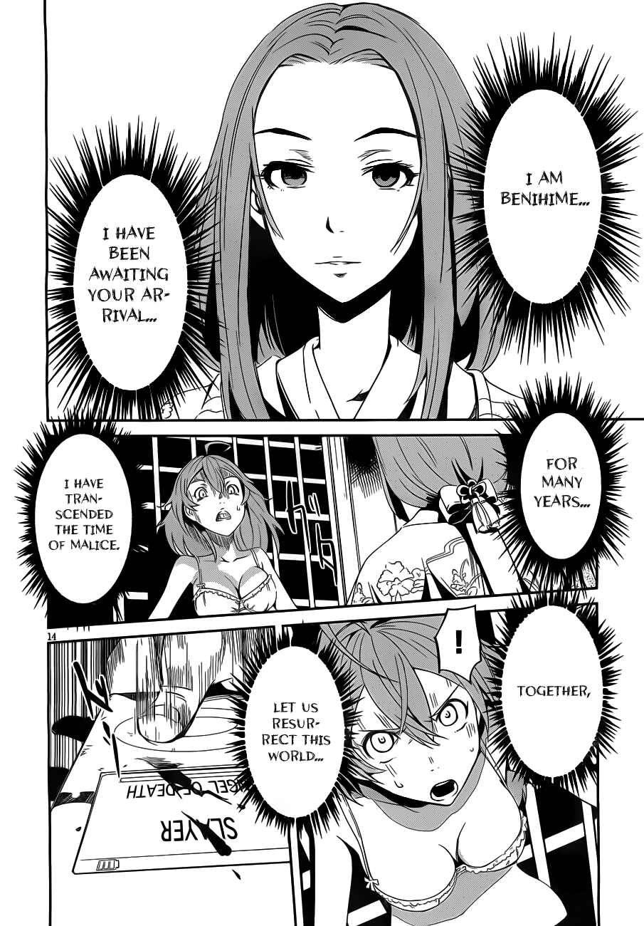 Page 15 Chapter 8 Bloody Maiden ~Toomarimiki no Shima~