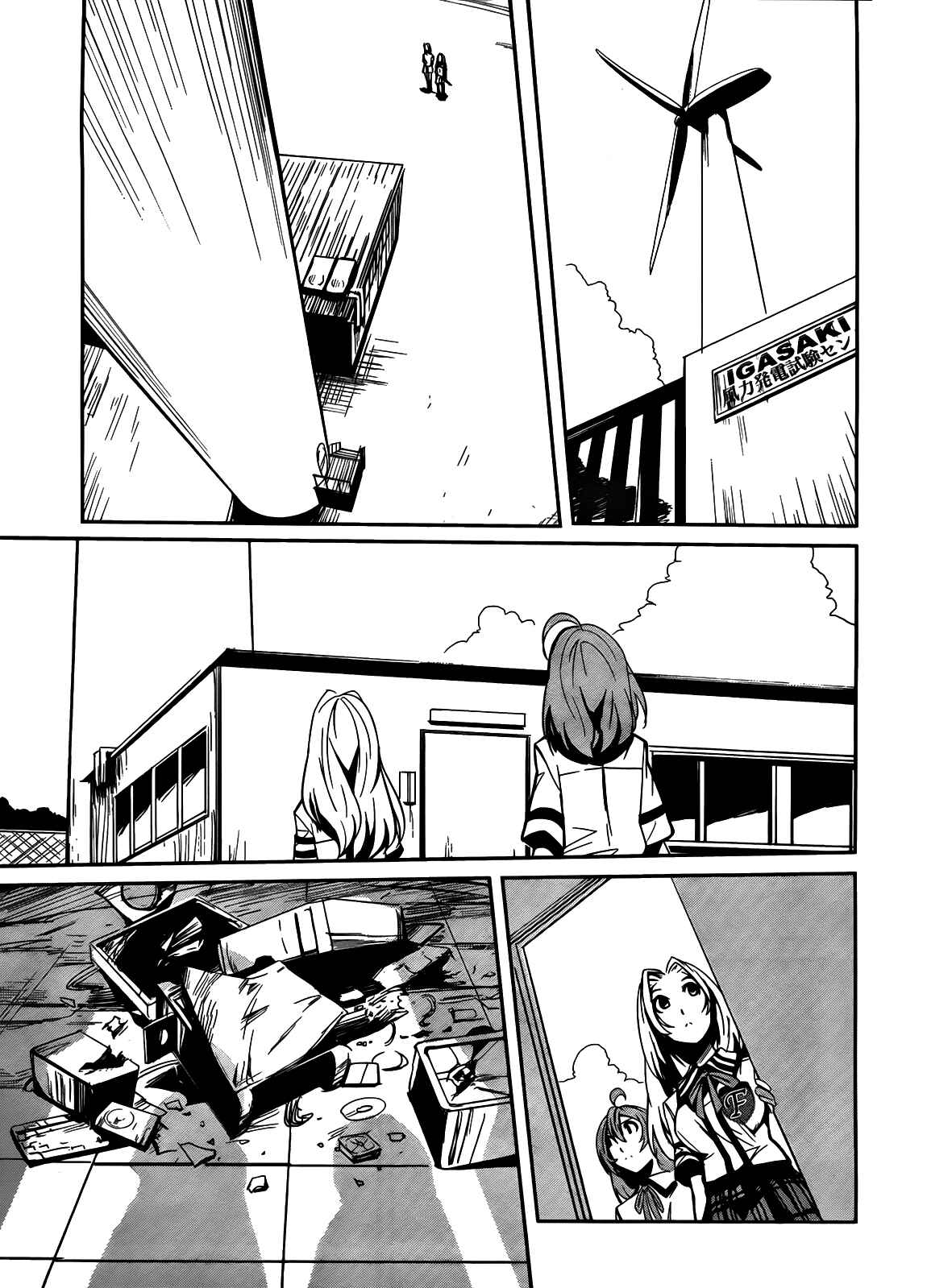 Page 15 Chapter 4 Bloody Maiden ~Toomarimiki no Shima~