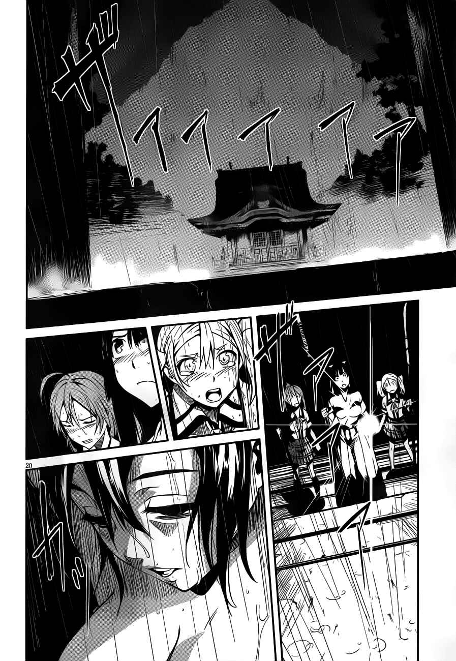 Page 19 Chapter 10 Bloody Maiden ~Toomarimiki no Shima~