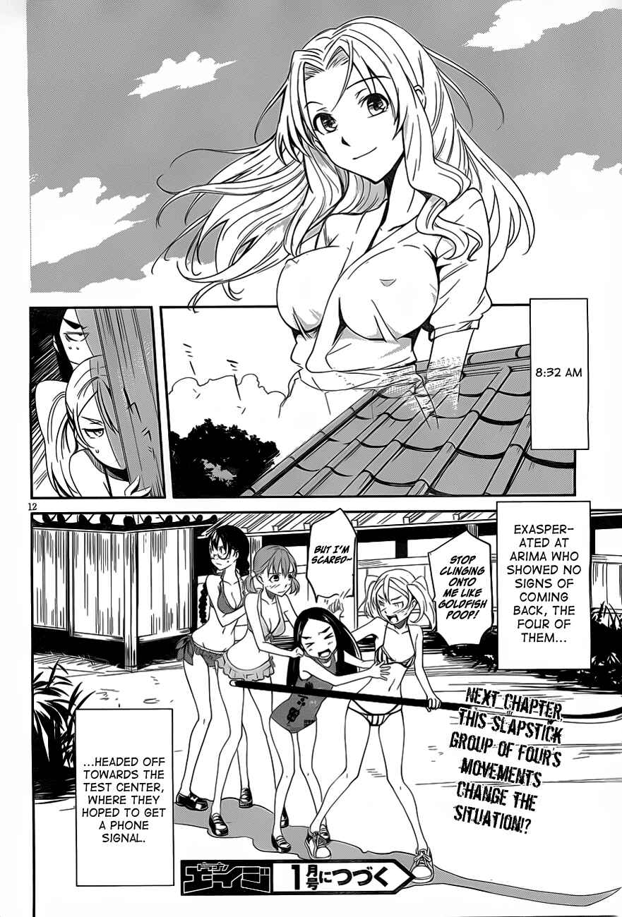 Page 13 Chapter 8.5 Bloody Maiden ~Toomarimiki no Shima~