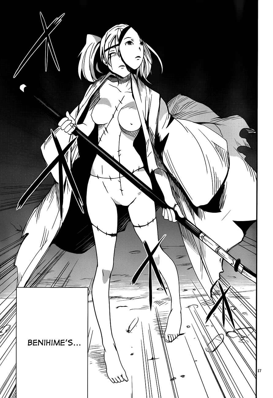Page 16 Chapter 11 Bloody Maiden ~Toomarimiki no Shima~