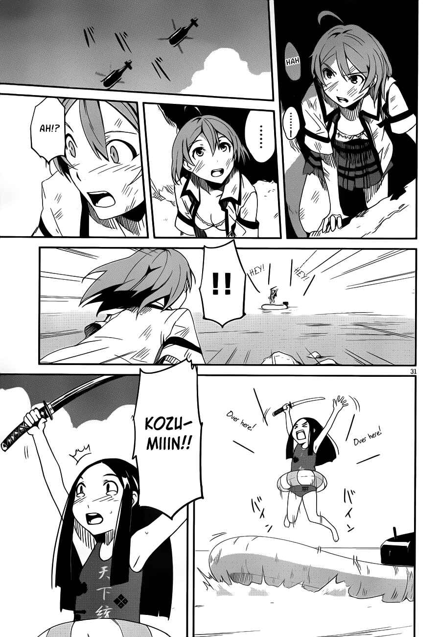 Page 30 Chapter 11 Bloody Maiden ~Toomarimiki no Shima~