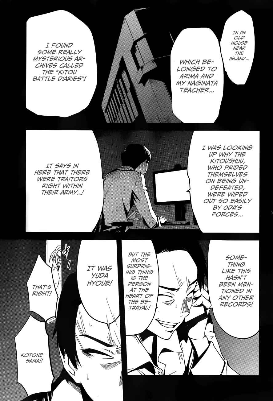 Page 7 Chapter 11 Bloody Maiden ~Toomarimiki no Shima~