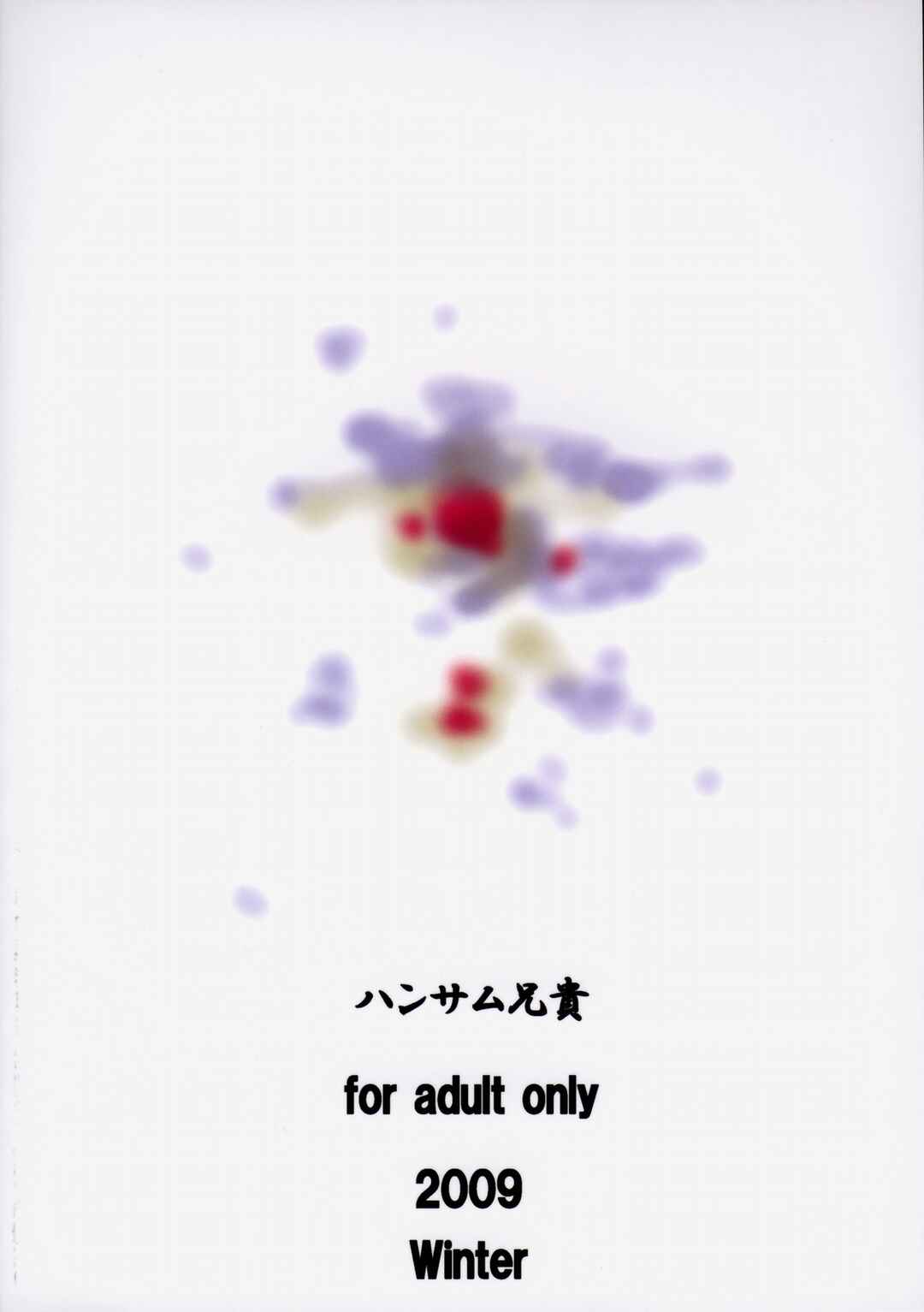 Page 26 Chapter Unknown_6bca Lucky Star - Ookami ni Naritai (Doujinshi)